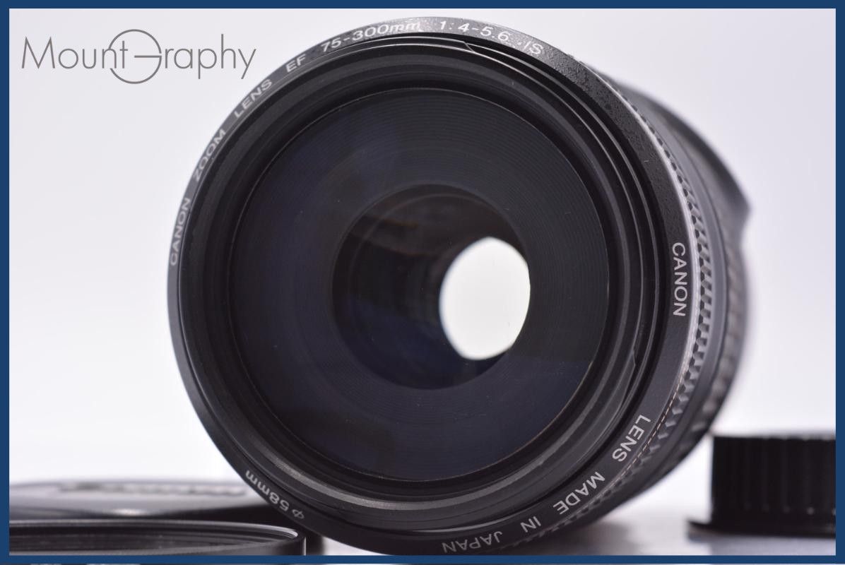 【動作保証】 キヤノン Canon EF 75-300mm F4-5.6 IS USM 前後キャップ&レンズフィルター付 同梱無料 #yk8552