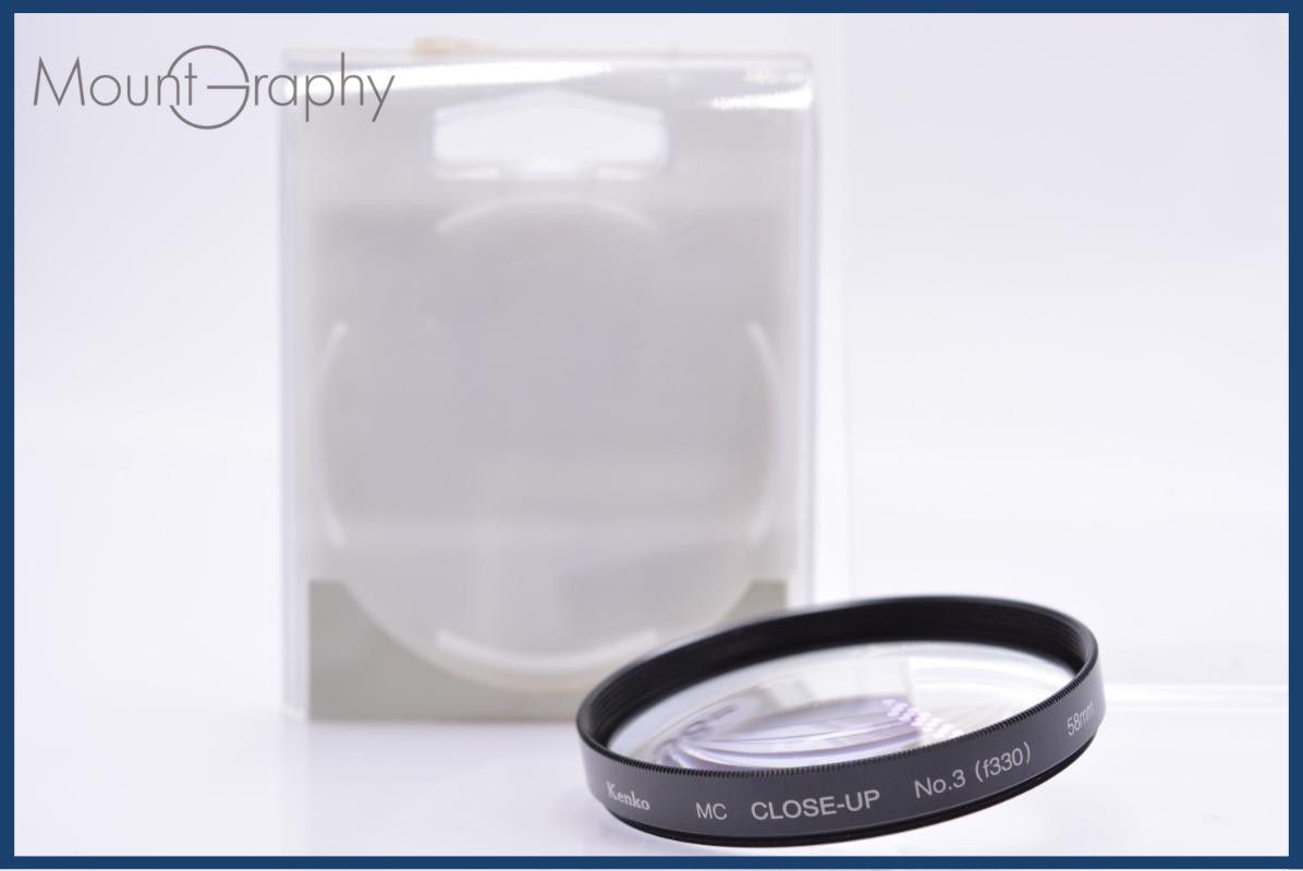 【美品・動作保証】 ケンコー KENKO MC Filter CLOSE-UP 58mm ケース付 同梱無料 #yk8582