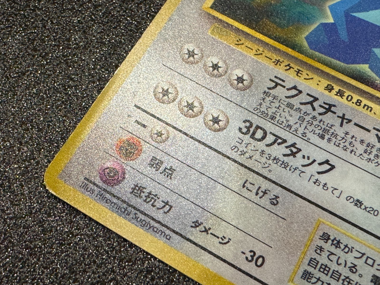 旧裏】かっこいいポリゴン No.137 ポケモンカード【送料無料】 - メルカリ