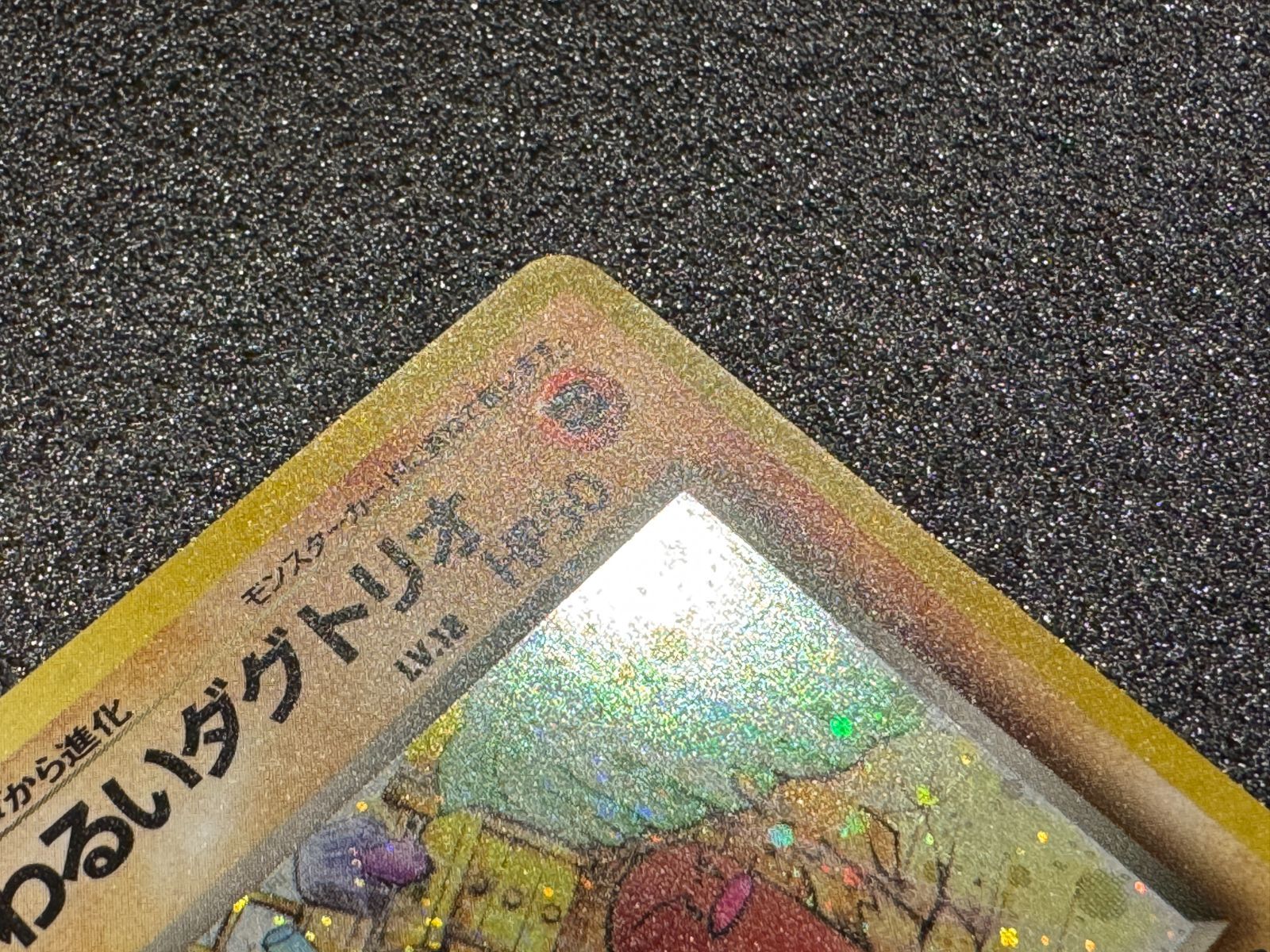 旧裏】わるいダグトリオ ☆ No.051 ポケモンカード【送料無料】 - メルカリ