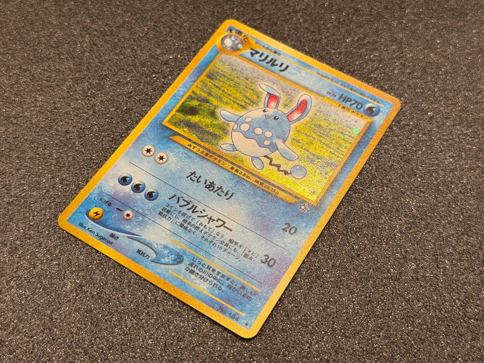 旧裏】マリルリ ☆ No.184 ポケモンカード【送料無料】 - メルカリ
