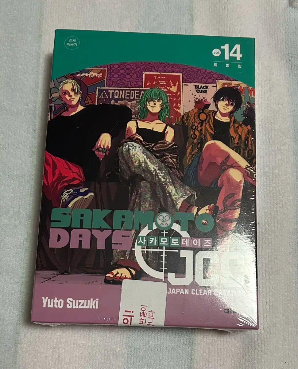 サカモトデイズ 14 巻 特別版 JCC 南雲 坂本 リオン