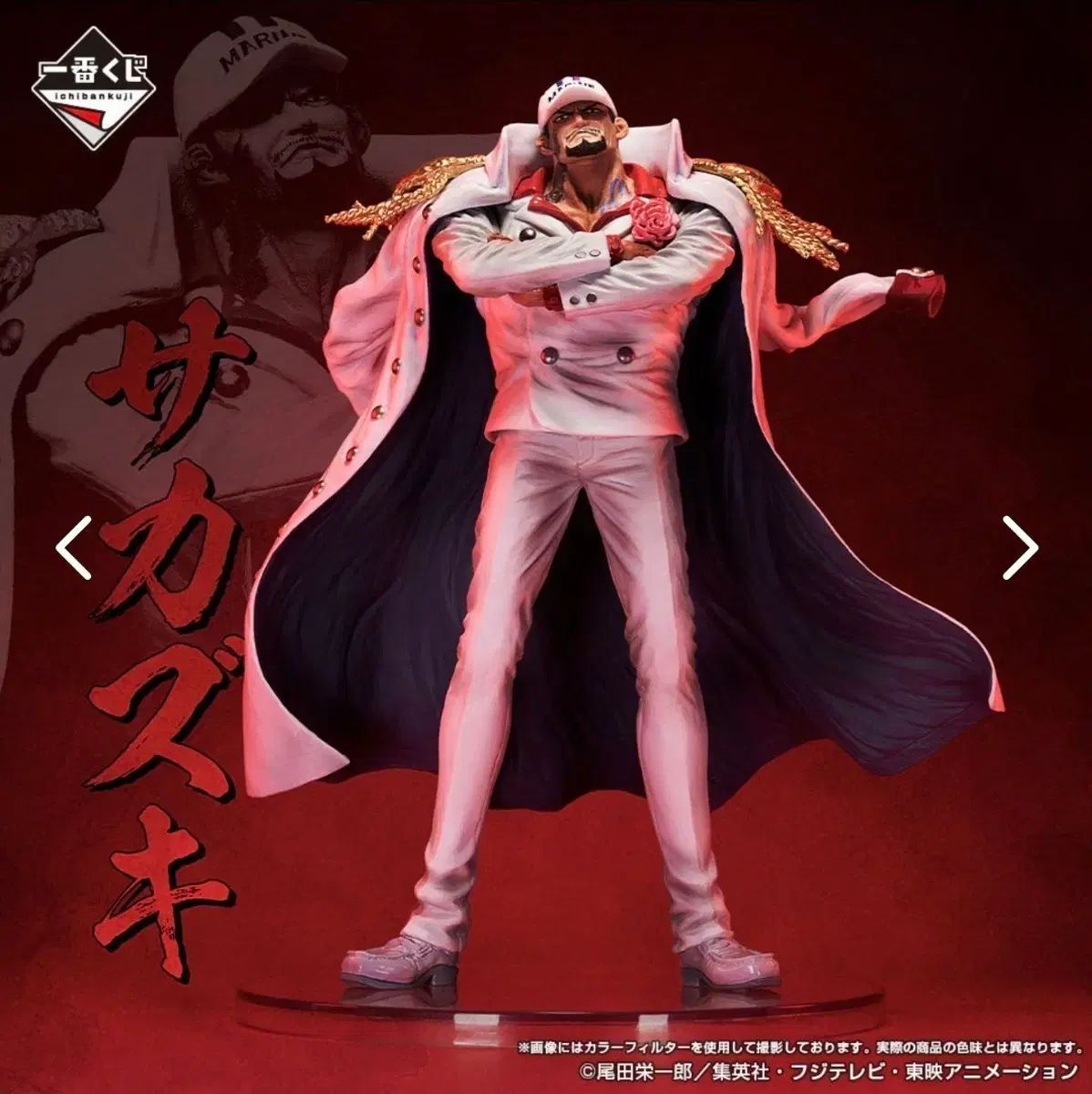 一番くじ ONE PIECE 絶対的正義 赤井サカズキ フィギュア