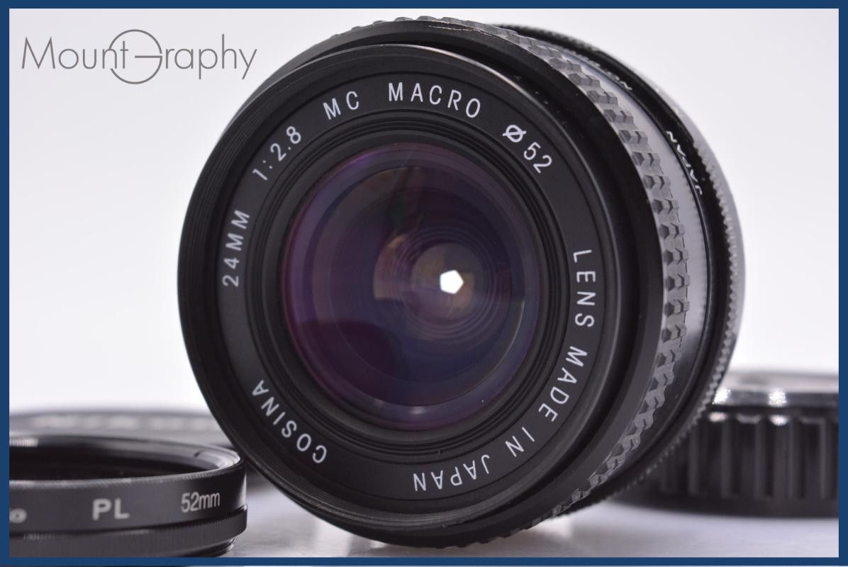 コシナ COSINA 24mm F2.8 MC MACRO 前後キャップ&レンズフィルター付