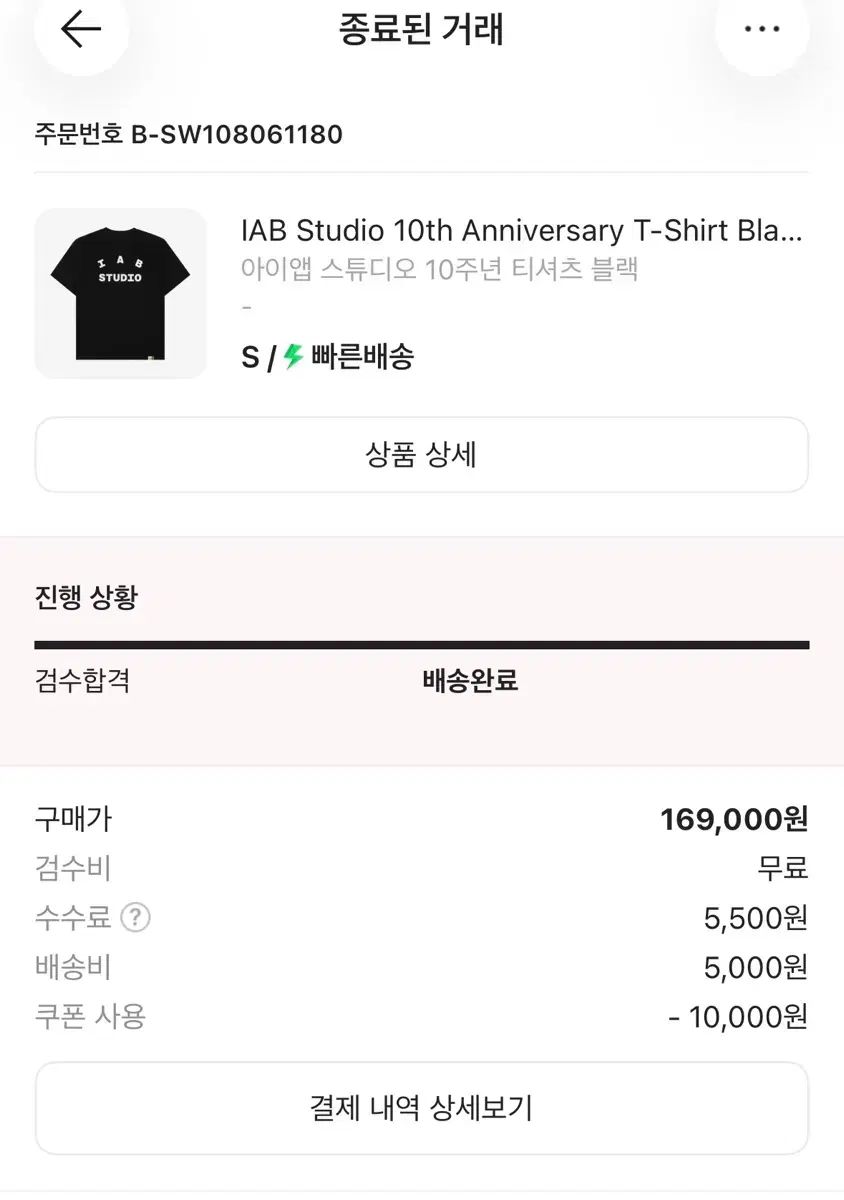 IAB Studio アイエプスタジオ 半袖T