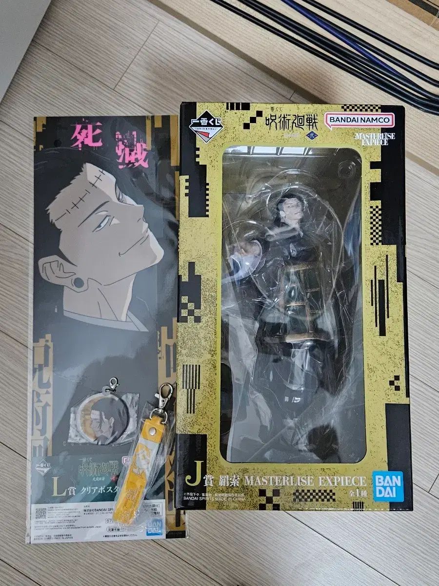 呪術廻戦 一番くじ 夏油（ゲトウ） 傑 セット