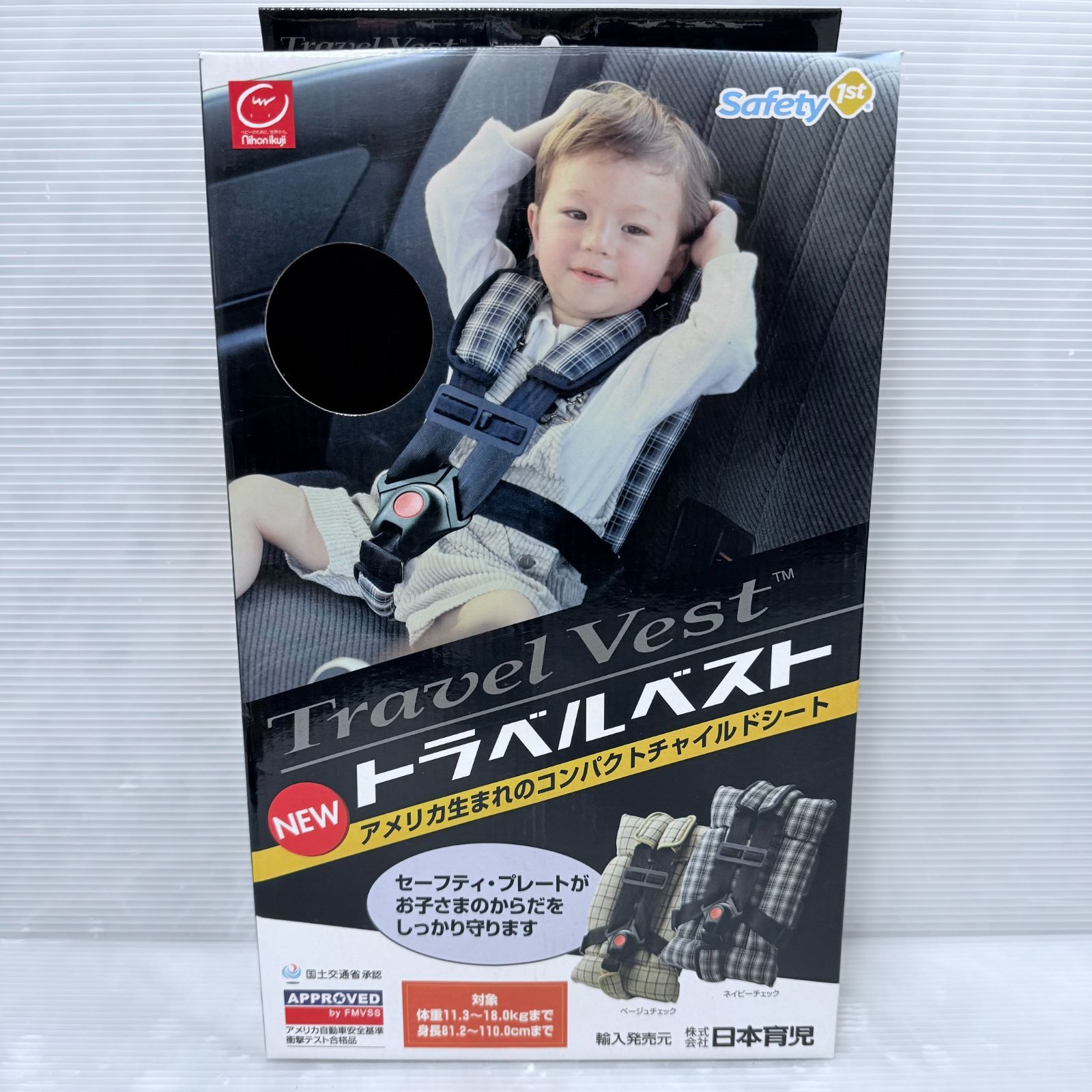 日本育児 トラベルベスト 携帯用 コンパクトチャイルドシート ベージュ