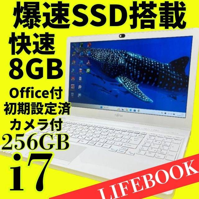 美品】富士通 LIFEBOOK Core i7 SSD256GB Win11 Office付 - メルカリ