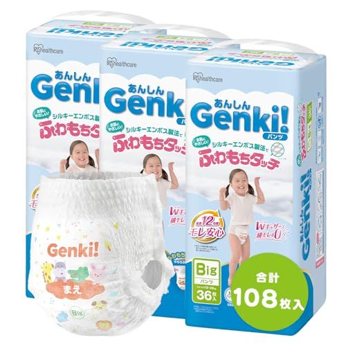 【パンツ BIGサイズ】Genki! おむつ ビッグ ケース品 108枚入(36枚入×3) アイリスオーヤマY 2ed9bf04