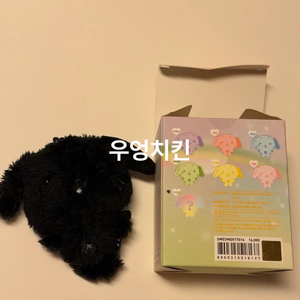NCT(エヌシーティー)WIND AND WISH カラーWIND AND WISH ドール 룐룐 료 위부부 Secret Honey シークレットハニー