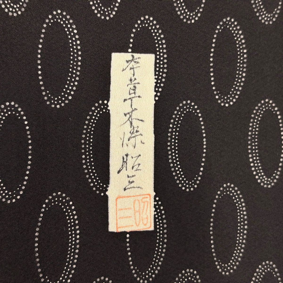 小紋　アンティーク　幾何学模様　身丈142　裄61　正絹　着物　024tz 小紋 身丈160cm 裄丈64cm M 単衣 本草木染 落款 幾何学模様 墨色 正絹