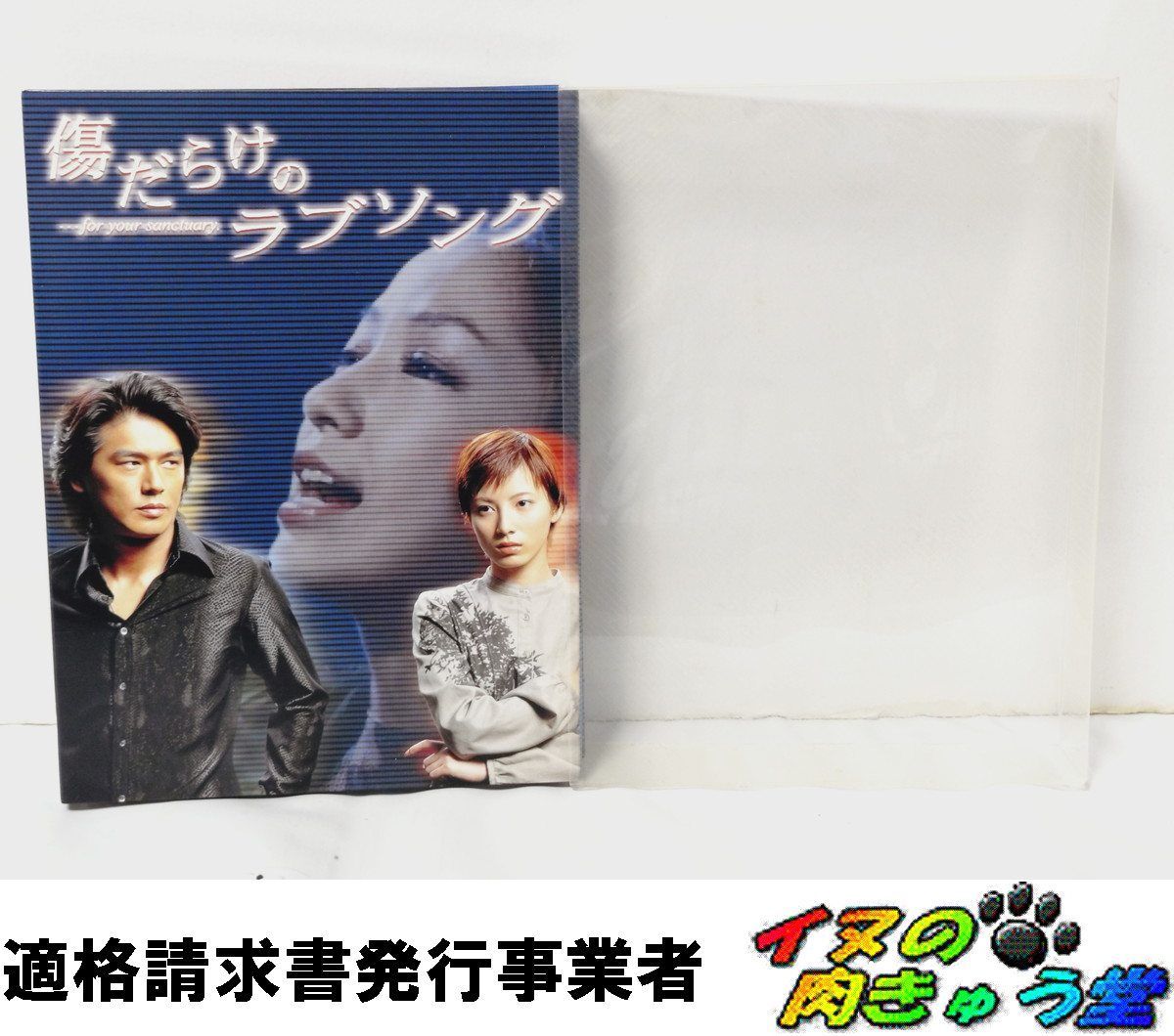 DVD 【】ラヴソング DVD BOX