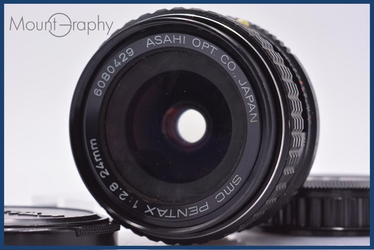 【動作保証】 ペンタックス PENTAX SMC PENTAX 24mm F2.8 前後キャップ付 同梱無料 #am7085