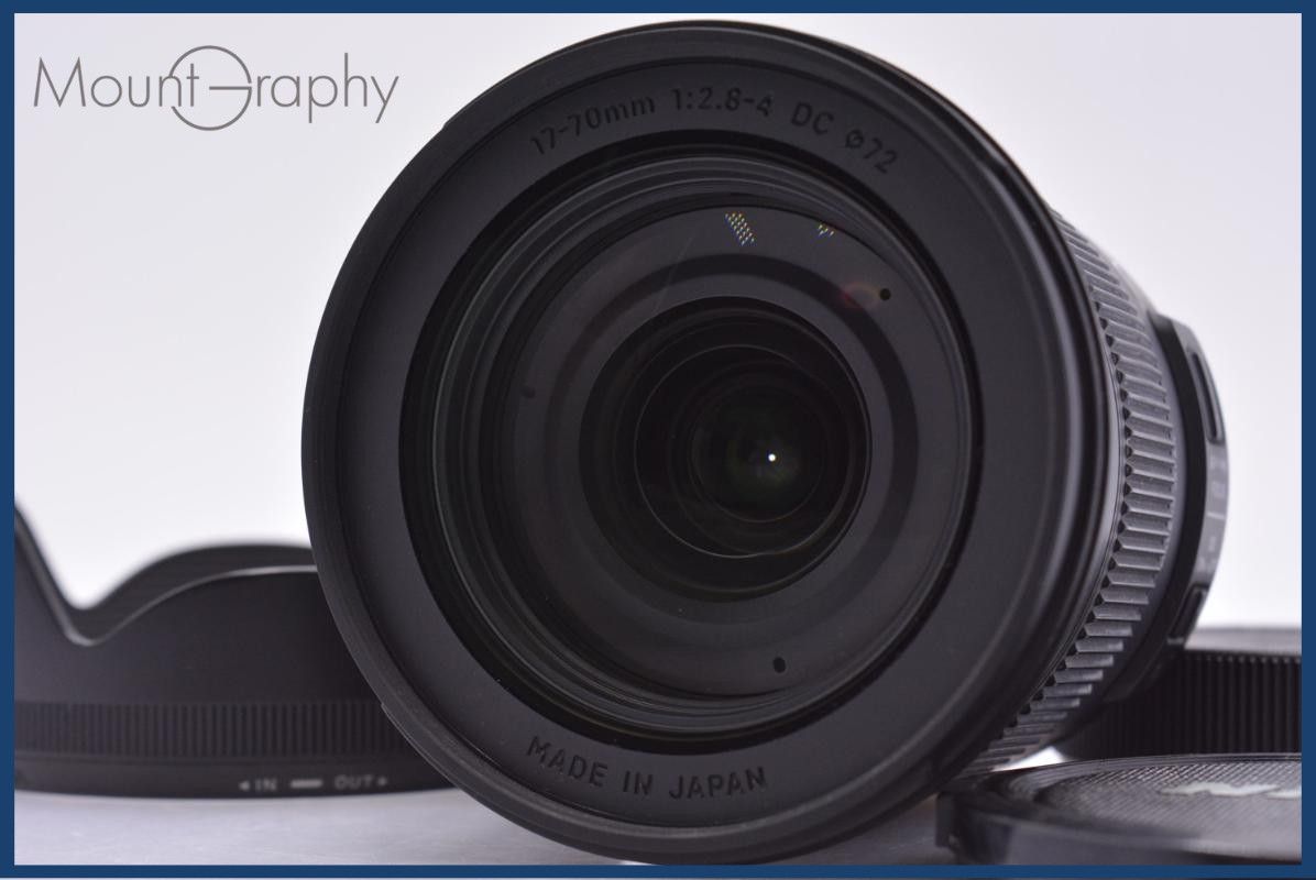 【動作保証】 シグマ SIGMA 17-70mm F2.8-4 DC 前後キャップ&フード付 ニコンF用(AF) 同梱無料 #am7093