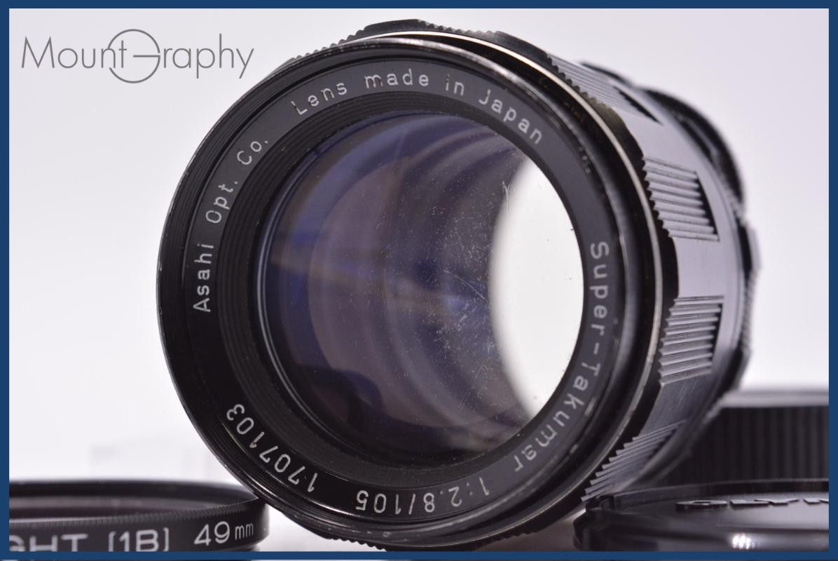 【動作保証】 ペンタックス PENTAX Super-Takumar 105mm F2.8 後期 前後キャップ&レンズフィルター付 同梱無料 #am7101