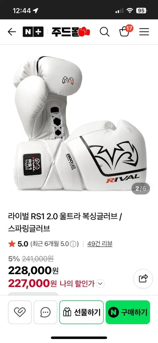 ライバル rival rs1 2 0 スパーリング グローブ 16 オンス 白 新品
