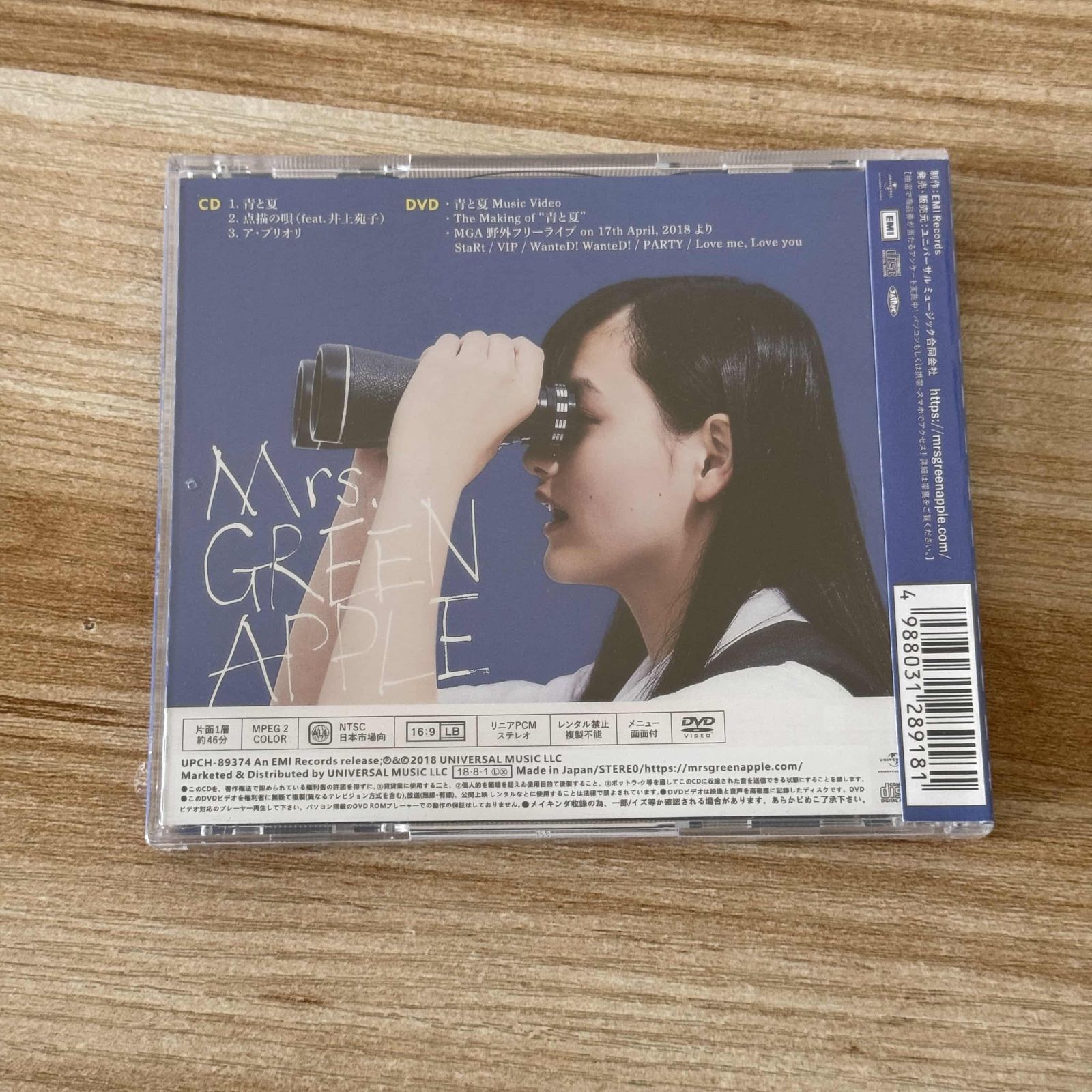 Mrs. GREEN APPLE 青と夏 初回限定盤 - メルカリ