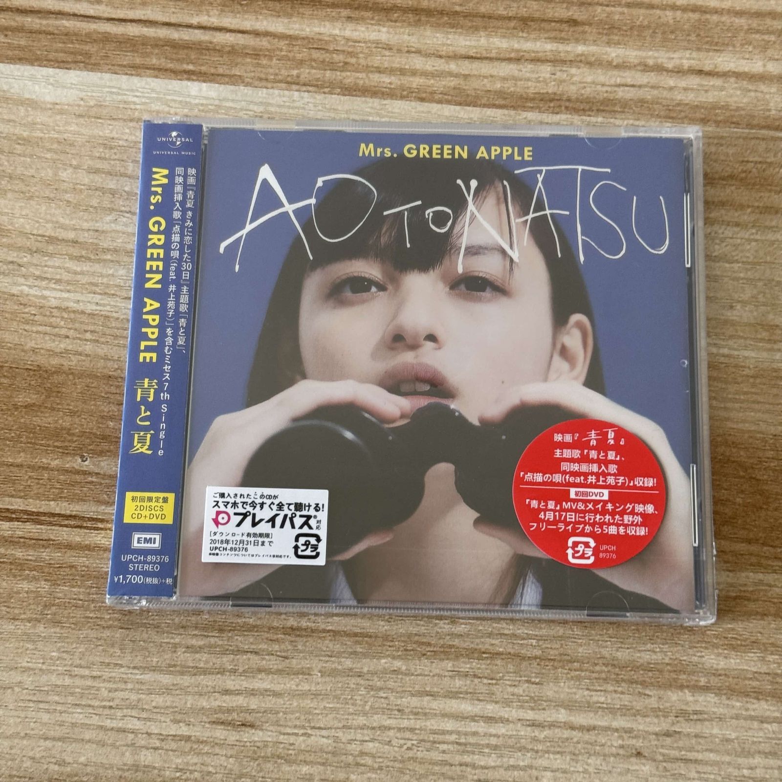 Mrs. GREEN APPLE 青と夏 初回限定盤 - メルカリ