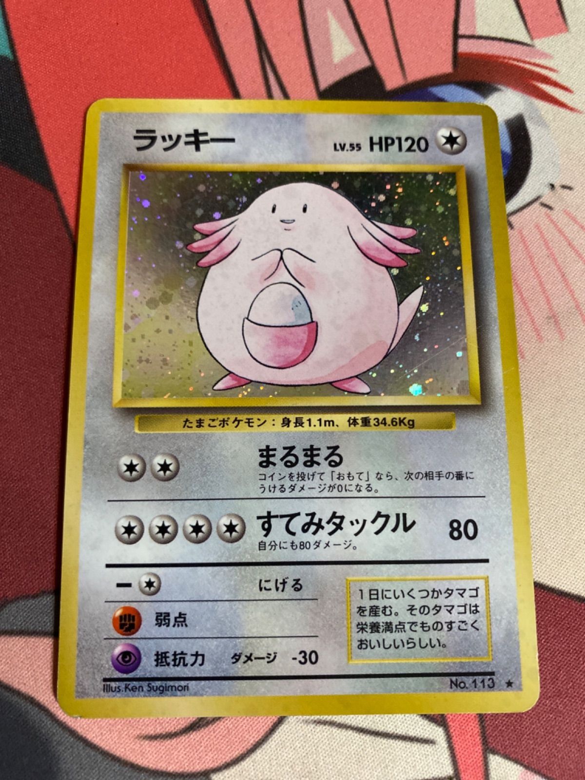 ポケモンカード ラッキー 旧裏 - メルカリ