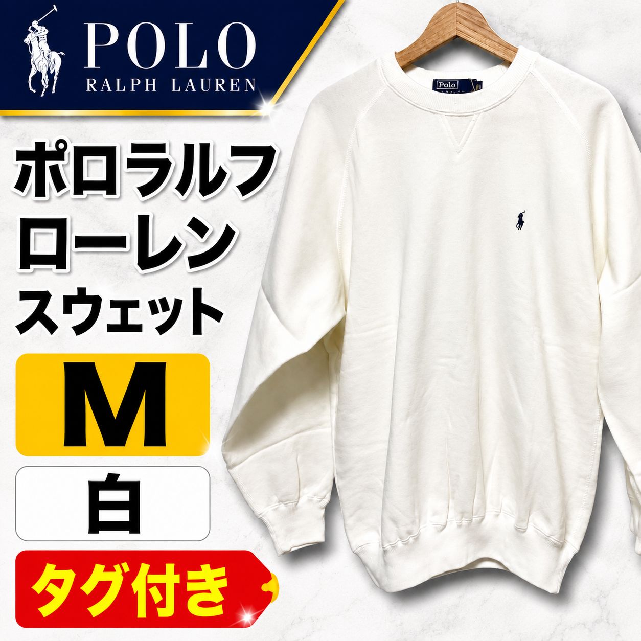 polo スウェット 白 希少なカラー ホワイト 90s POLO Ralph Lauren
