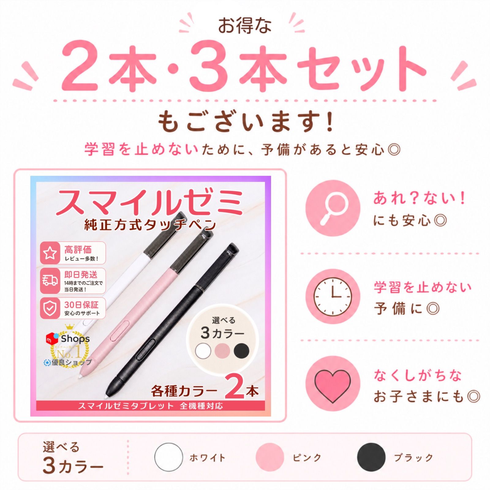 スマイルゼミ タッチペン 純正方式 1ヶ月保証付 - メルカリ