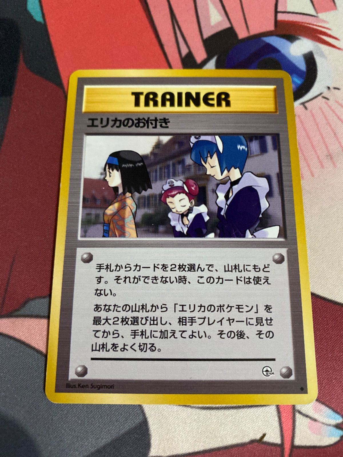 ポケモンカード エリカのお付き 旧裏 - メルカリ