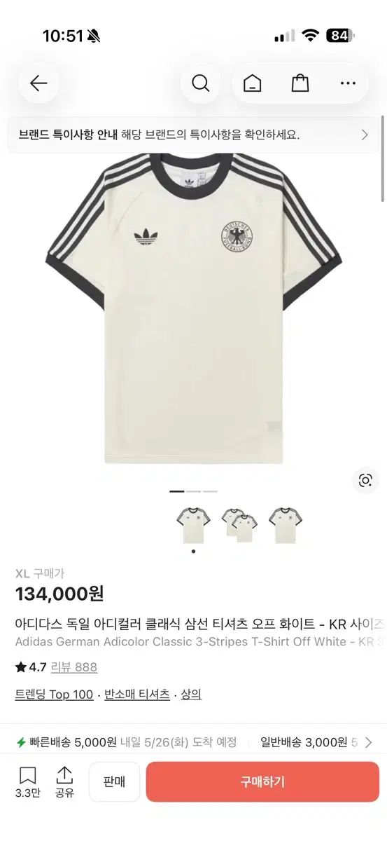 アディダス ドイツ 3本線 Tシャツ XL