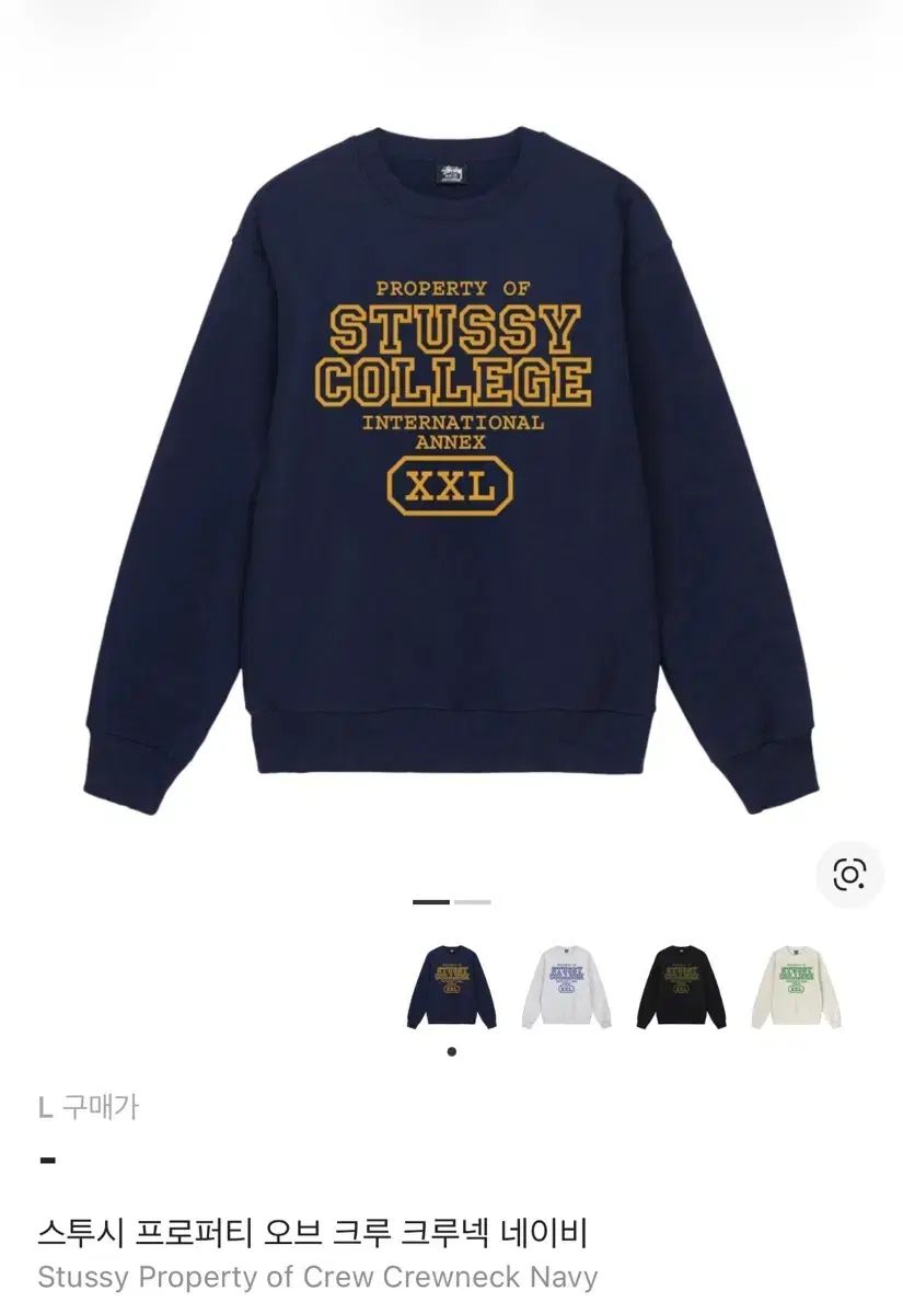 STUSSY カレッジ クルーネック ネイビー L