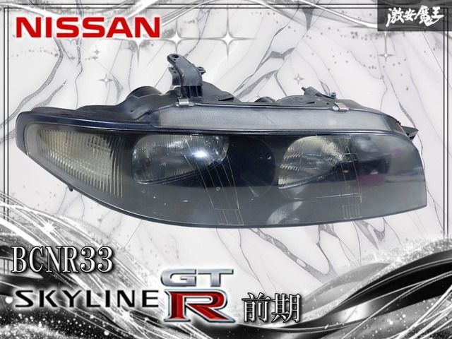 【希少 破損無し】日産純正 BCNR33 スカイライン GTR GT-R RB26 前期 ハロゲン ヘッドライト ヘッドランプ 右 ICHIKOH 1493X 1493 即納 棚