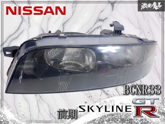 【ジャンク】日産純正 BCNR33 スカイライン GTR GT-R RB26 前期 2ドア ヘッドライト ヘッドランプ 左 ICHIKOH 1493X 1493 即納 棚