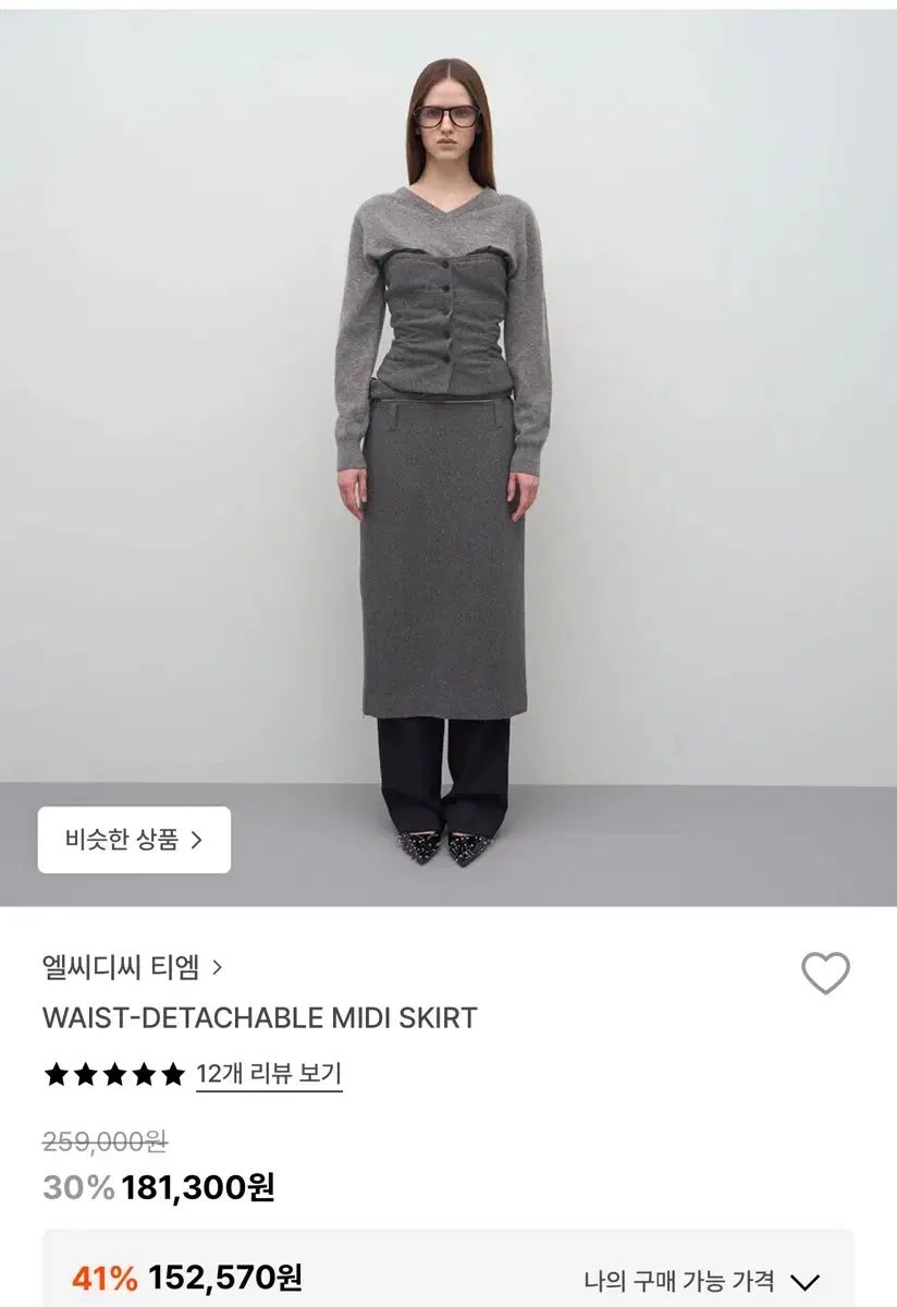 エルシーディーシー lcdc スカート ミディ丈 新品