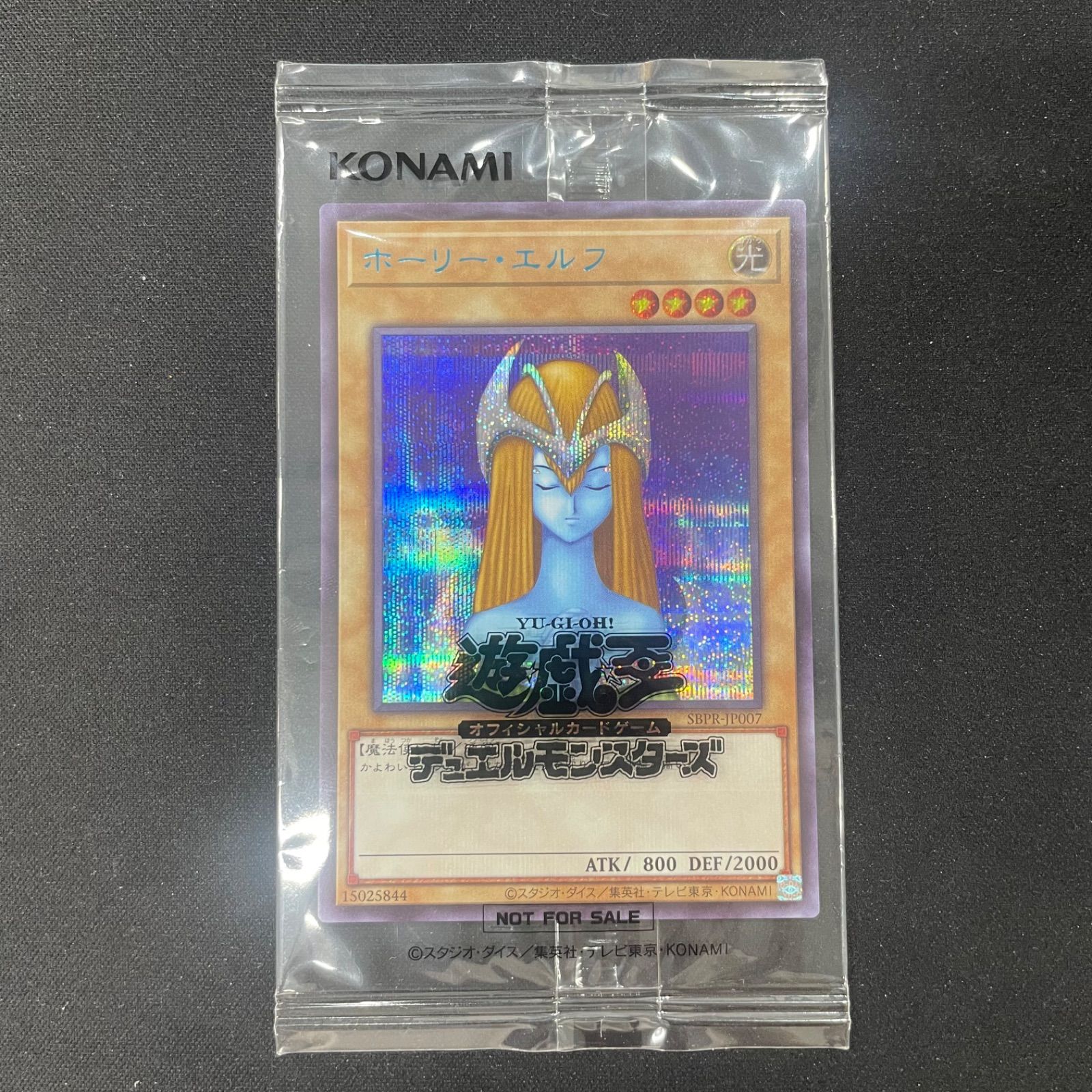 遊戯王 ホーリーエルフ ブルーシークレット ブルシク 未開封 PSA10