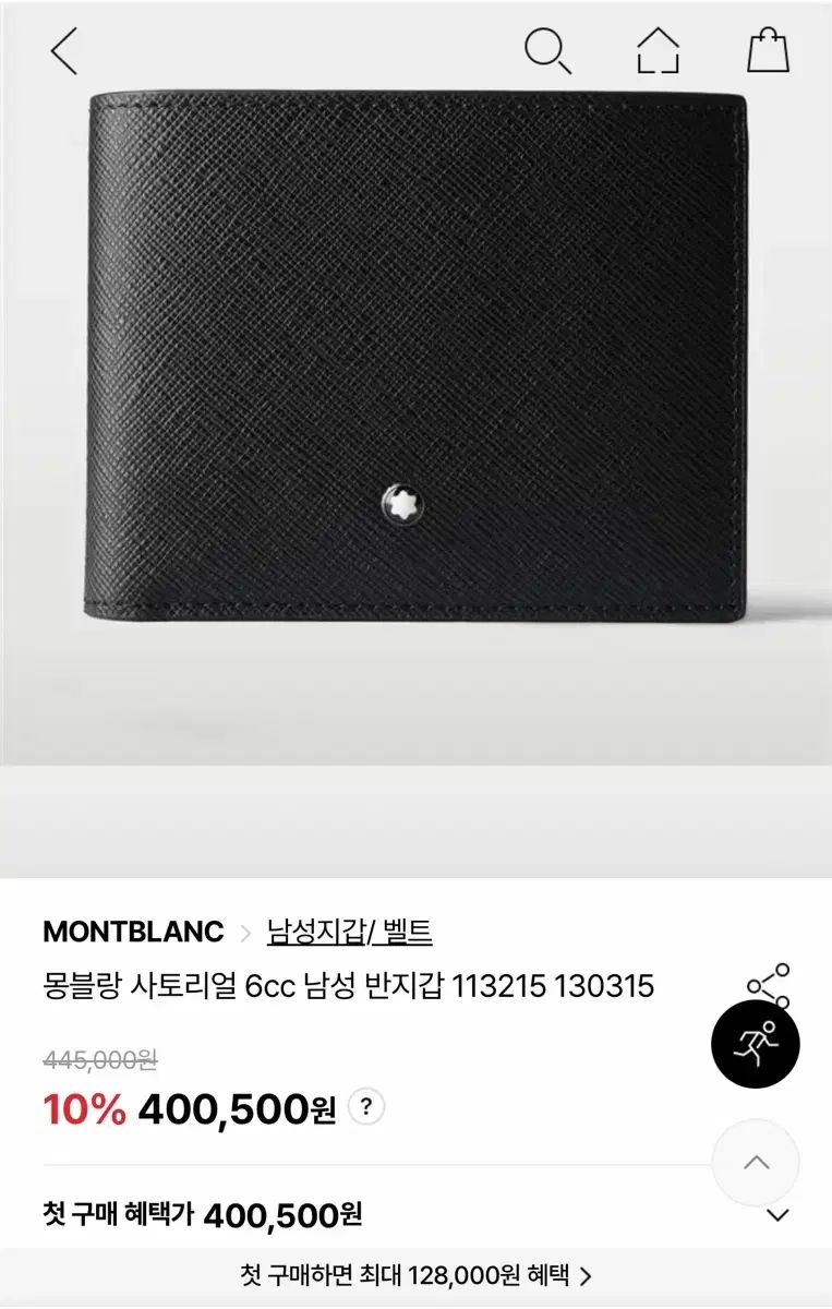 MONT BLANC モンブラン 二つ折り財布