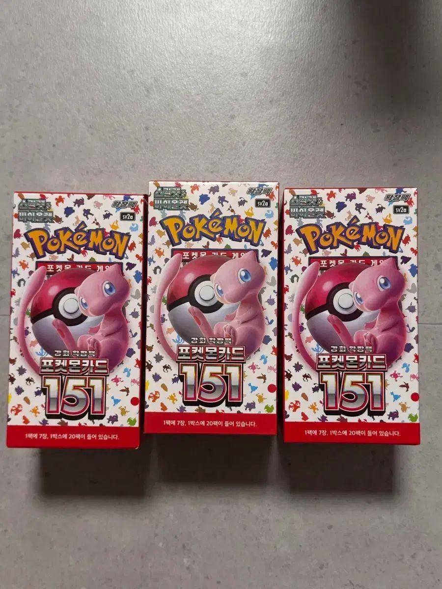 151 ポケモンカード 3ボックス 未開封 まとめ