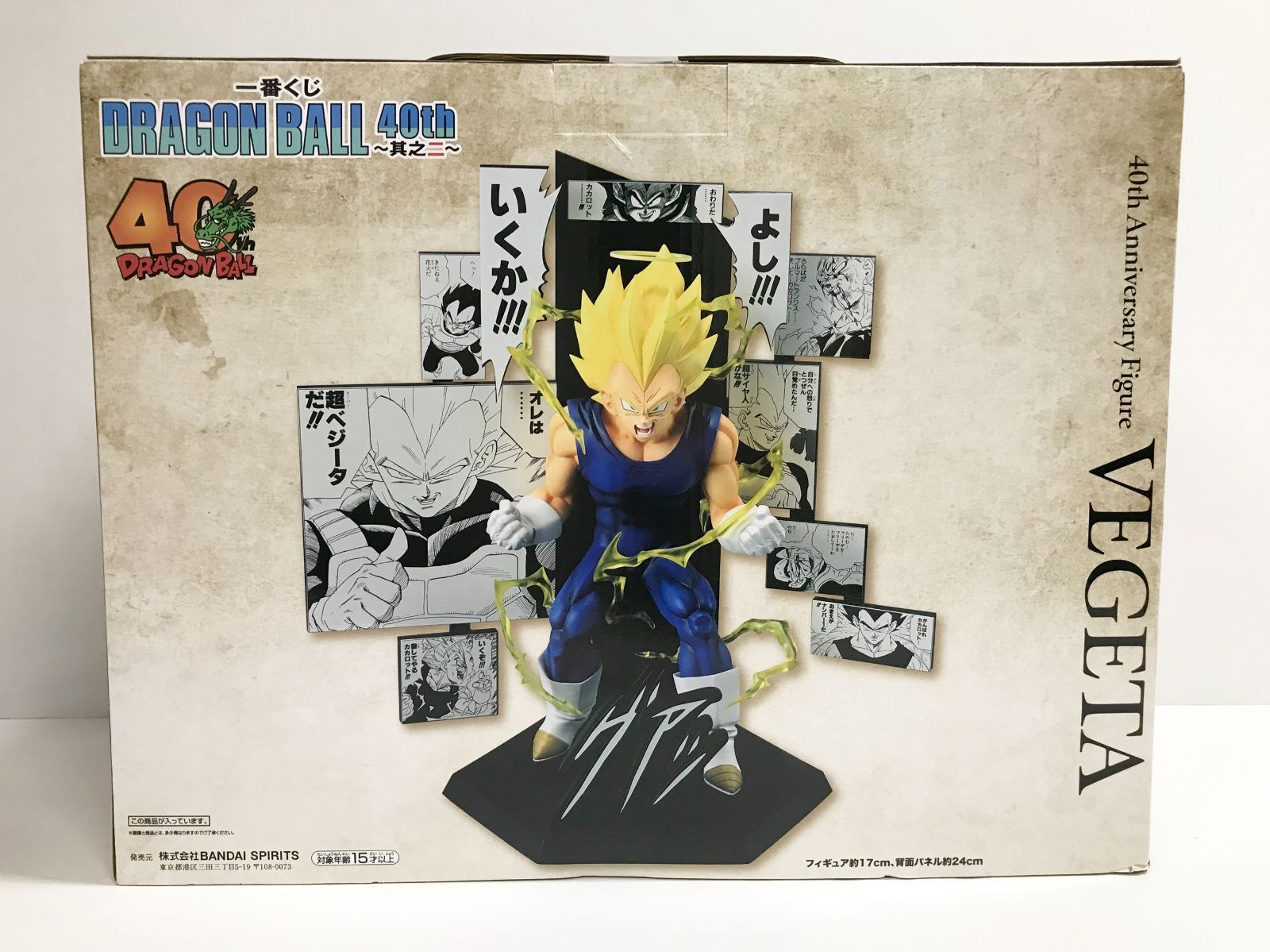28.【未開封】B賞 40th Anniversary Figure～ベジータ～ 一番くじ