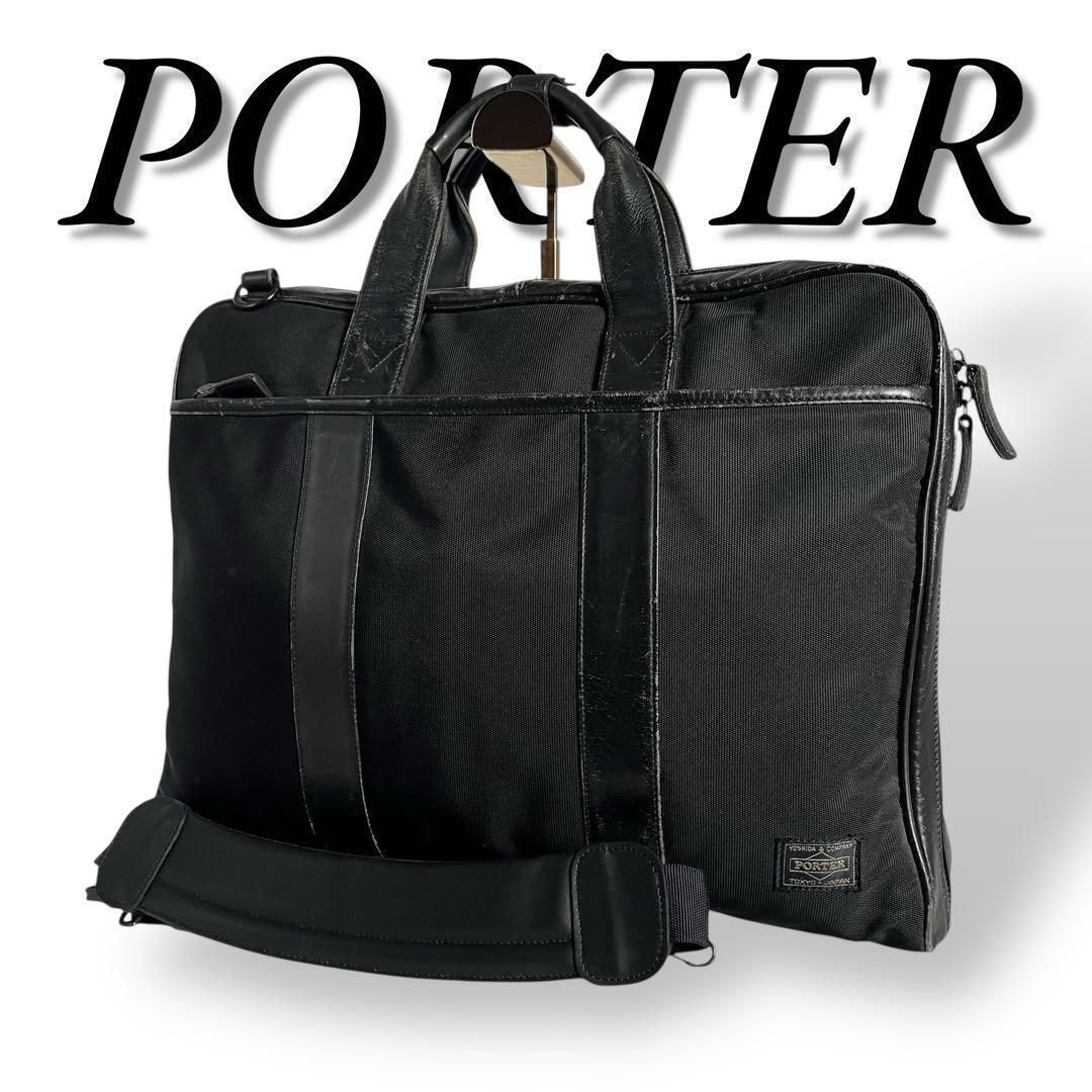 良品　PORTER　362　ビジネスバッグ　2way仕様　レザー　ブラック