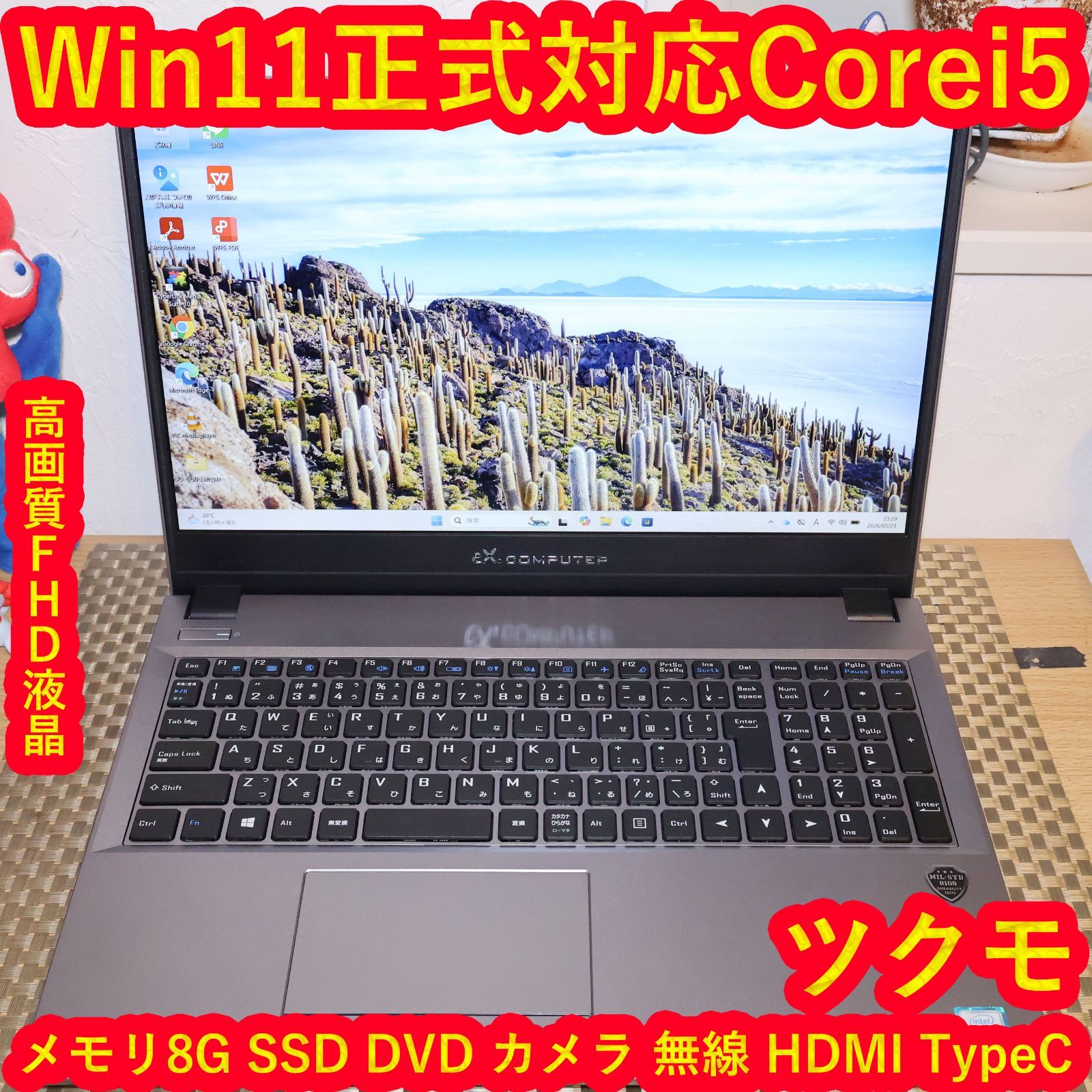 超特価!Win11正式対応i5/メ8G/SSD/DVD/無線/カメラ/TypeC