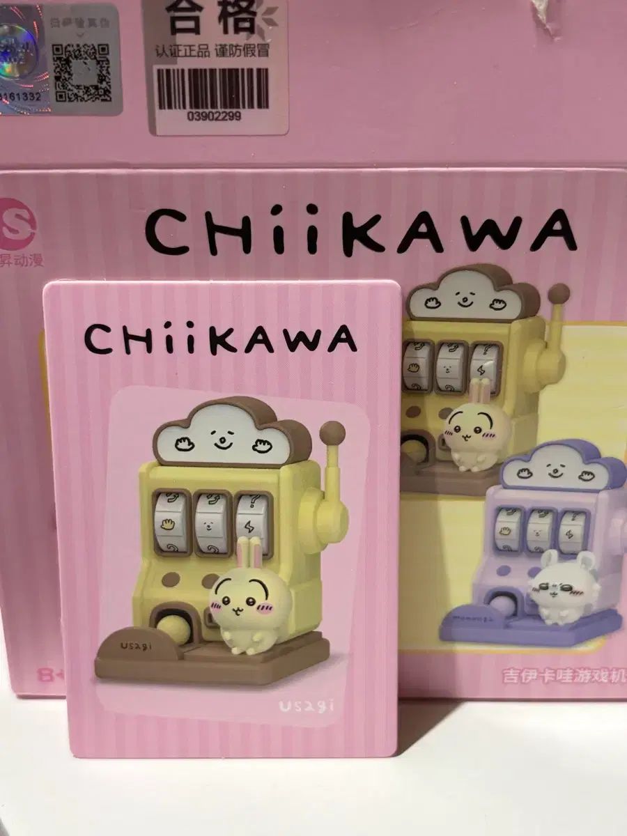 ちいかわ ルーレット フィギュア 流砂 U