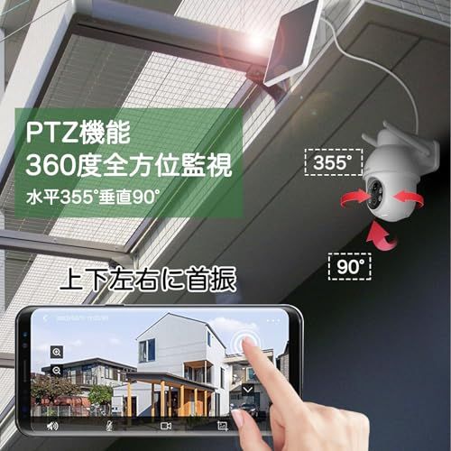 ☆新品☆【500万超高画素・PTZ全方位防犯カメラ・Alexa対応】ANRAN 防犯カメラ 屋外 ソーラー 500万画素 ワイヤレス 監視カメラ 屋外 ソーラー 電源不要 工事不要 ソーラー ネットワークカメラ ぼうはんかめら 5DBiWiF 3afb0c52 ☆新品☆【500万超高画素・PTZ全方位防犯カメラ・Alexa対応】ANRAN 防犯カメラ 屋外 ソーラー 500万画素 ワイヤレス 監視カメラ 屋外 ソーラー 電源不要 工事不要 ソーラー ネットワークカメラ ぼうはんかめら 5DBiWiF 3afb0c52