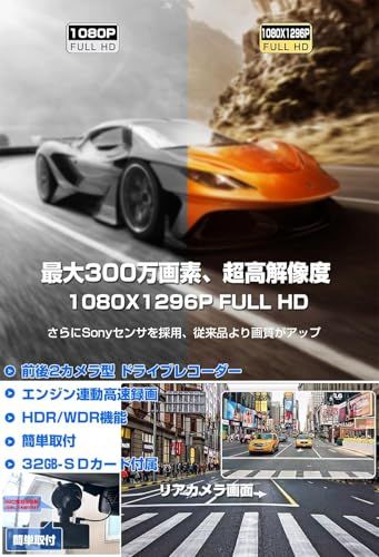 ☆新品☆TORAKIND【2026業界】ドライブレコーダー 前後2カメラ 小型ドラレコ 1296P 使用しているのはSONY製イメージセンサー 3インチ液晶画面 HD画質 32gbカード付き 170度超広角 前後カメラ HDR/WDR画像補正 8a72e197 ☆新品☆TORAKIND【2026業界】ドライブレコーダー 前後2カメラ 小型ドラレコ 1296P 使用しているのはSONY製イメージセンサー 3インチ液晶画面 HD画質 32gbカード付き 170度超広角 前後カメラ HDR/WDR画像補正 8a72e197