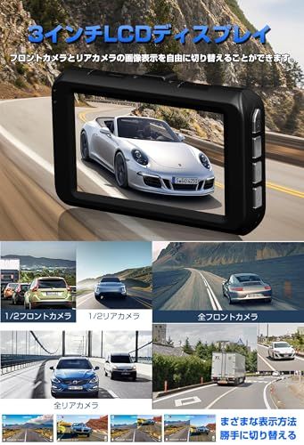 ☆新品☆TORAKIND【2026業界】ドライブレコーダー 前後2カメラ 小型ドラレコ 1296P 使用しているのはSONY製イメージセンサー 3インチ液晶画面 HD画質 32gbカード付き 170度超広角 前後カメラ HDR/WDR画像補正 8a72e197 ☆新品☆TORAKIND【2026業界】ドライブレコーダー 前後2カメラ 小型ドラレコ 1296P 使用しているのはSONY製イメージセンサー 3インチ液晶画面 HD画質 32gbカード付き 170度超広角 前後カメラ HDR/WDR画像補正 8a72e197