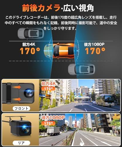 ☆新品☆ドライブレコーダー ミラー型【2026年進化・4KHD画質・降圧ケーブル】 ドラレコ 伸縮式カメラ 前後170度超広角 デジタルインナーミラー 11インチIPS大画面 タッチパネル式 IMX589センサー 超暗視 HDR/WDRスーパ 062a9270