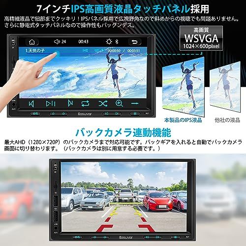 ☆新品☆「2DIN&7インチ」KASUVARディスプレイオーディオ 無線CarPlay+AndroidAuto対応:スマホ連携でナビゲーションする バックカメラ連動、映像出入力、ステアリングコントロール ラジオ/アンプ/Bluetooth5. 8920318b
