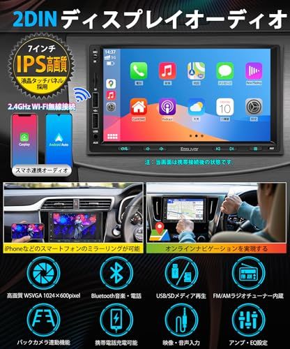 ☆新品☆「2DIN&7インチ」KASUVARディスプレイオーディオ 無線CarPlay+AndroidAuto対応:スマホ連携でナビゲーションする バックカメラ連動、映像出入力、ステアリングコントロール ラジオ/アンプ/Bluetooth5. 8920318b