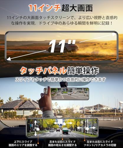 ☆新品☆ドライブレコーダー ミラー型【2026年進化・4KHD画質・降圧ケーブル】 ドラレコ 伸縮式カメラ 前後170度超広角 デジタルインナーミラー 11インチIPS大画面 タッチパネル式 IMX589センサー 超暗視 HDR/WDRスーパ 062a9270