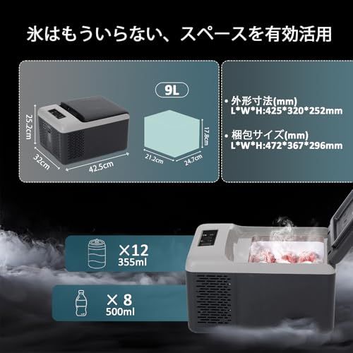 ☆新品☆Alpicool ポータブル冷蔵庫 車載冷蔵庫 車載冷蔵冷凍庫 C9P 9L 9リットル -20℃?20℃ コンプレッサー式 急速冷凍 AC100V DC12V/24V コンパクト 軽量 持ち運び便利 静音 45W 省エネ 車載家庭両 4d5d3a7a