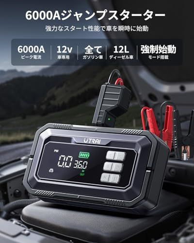 ☆新品☆UTRAI ジャンプスターター 6000A 大容量 【6in1多機能】エアコンプレッサー 150PSI OBD2車両診断 折りたたみ式ハンドル 2種類LEDライト 12Vガソリン車全排気量・ディーゼル車12L以下対応 QC3.0急速充 c7777845