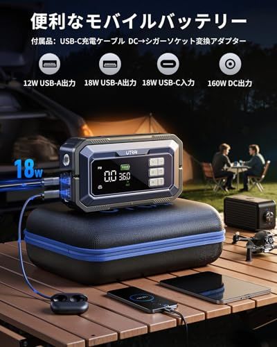 ☆新品☆UTRAI ジャンプスターター 6000A 大容量 【6in1多機能】エアコンプレッサー 150PSI OBD2車両診断 折りたたみ式ハンドル 2種類LEDライト 12Vガソリン車全排気量・ディーゼル車12L以下対応 QC3.0急速充 c7777845