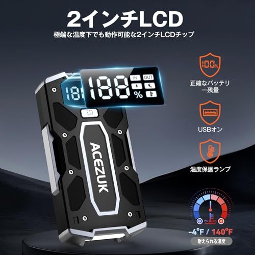 ☆新品☆ACEZUK ジャンプスターター 21800mAh大容量 6000Aピーク電流 急速充電3.0 (最大8.0Lガソリン・6.5Lディーゼル車対応) 12V 車用エンジンスターター 車緊急始動 機能 LEDライト搭載 車用緊急対応用品 9e686f07