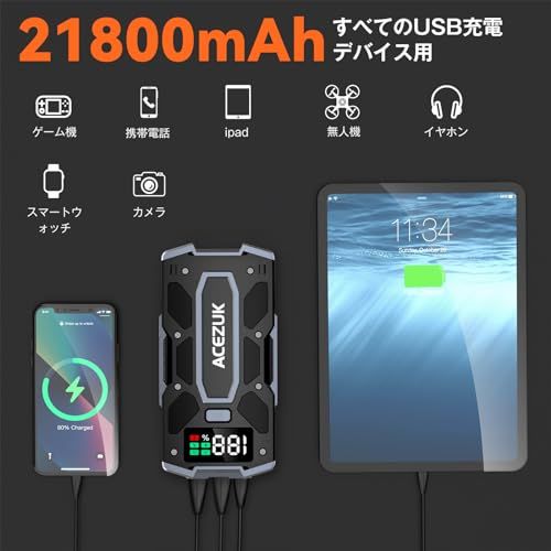 ☆新品☆ACEZUK ジャンプスターター 21800mAh大容量 6000Aピーク電流 急速充電3.0 (最大8.0Lガソリン・6.5Lディーゼル車対応) 12V 車用エンジンスターター 車緊急始動 機能 LEDライト搭載 車用緊急対応用品 9e686f07